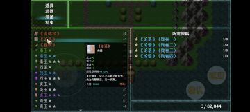 《论语》、《春秋》、《道德经》合成攻略