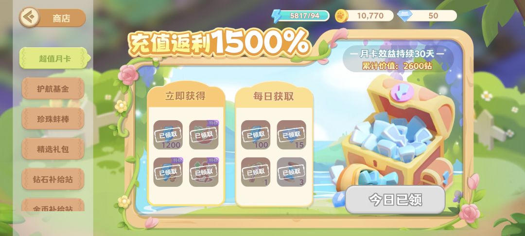 送个号,玩不动了 3