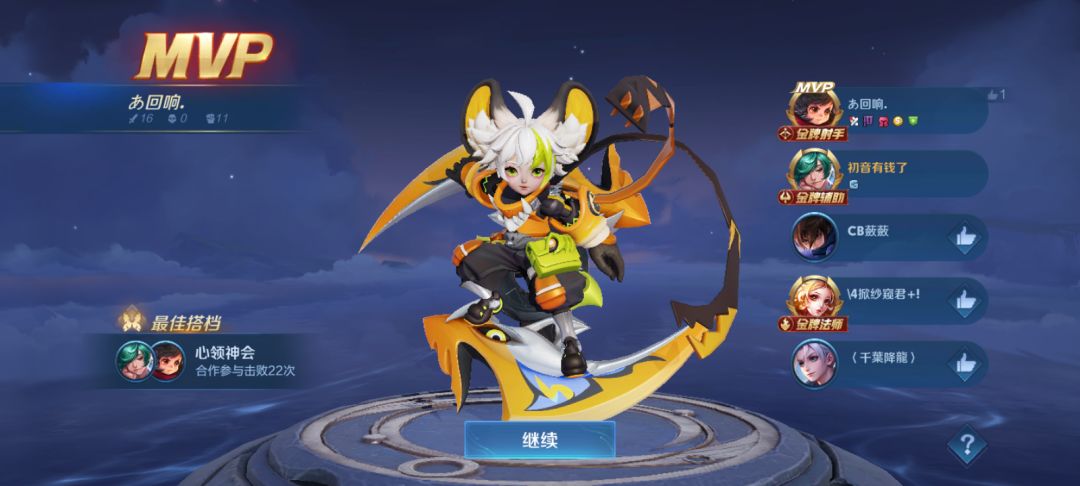 王者跟朋友之间的信任 3