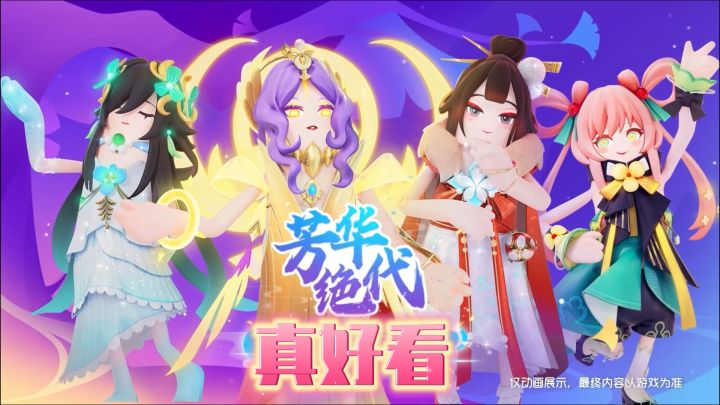 香肠派对;战国国风女皮肤、昭君、孙尚香、诗卷飞高高,真好看截图