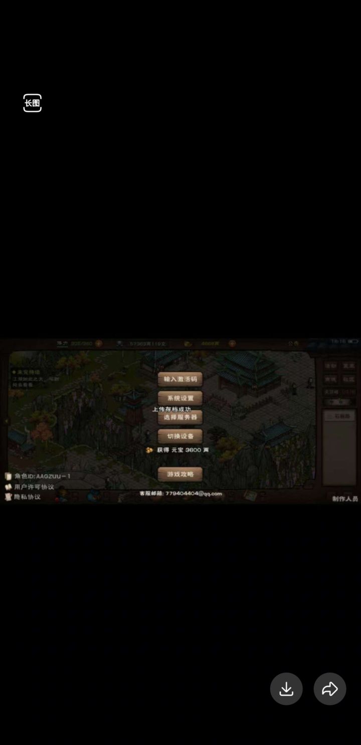 群里有人退成功了截图