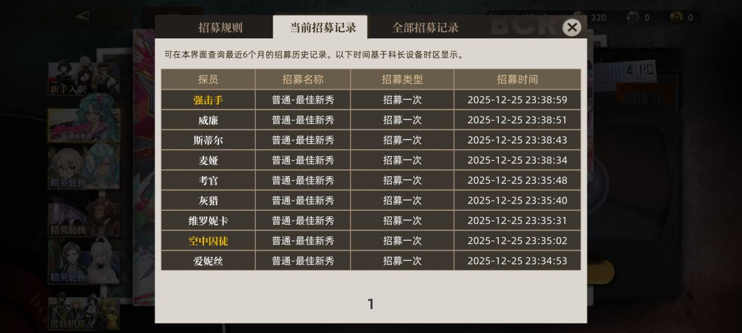 这游戏爆率怎么这么高?默汉也是两下子出了 2