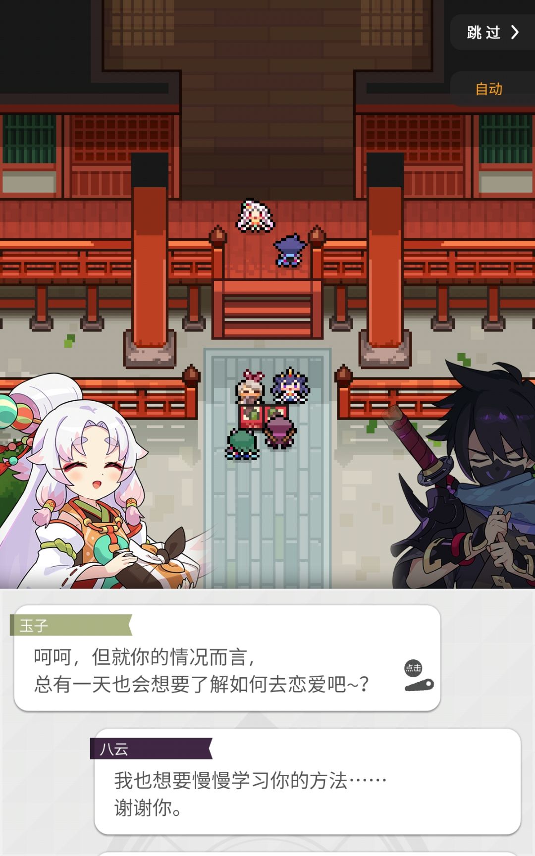 小情侣特别特别好 12