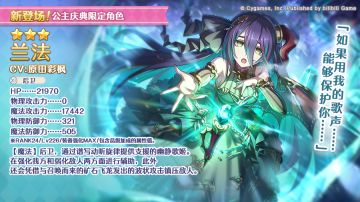 期间限定角色★3「兰法」正式登场！