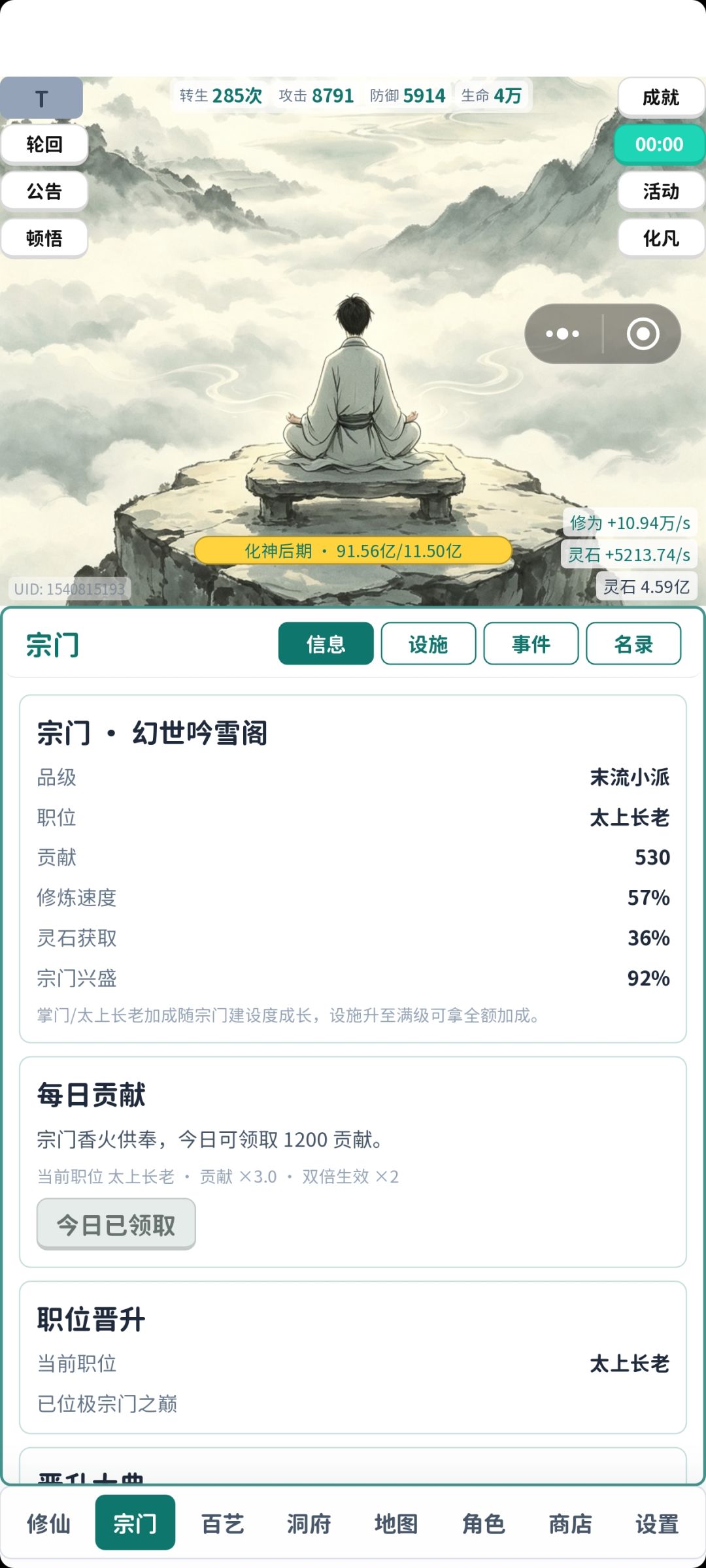 新手攻略 2