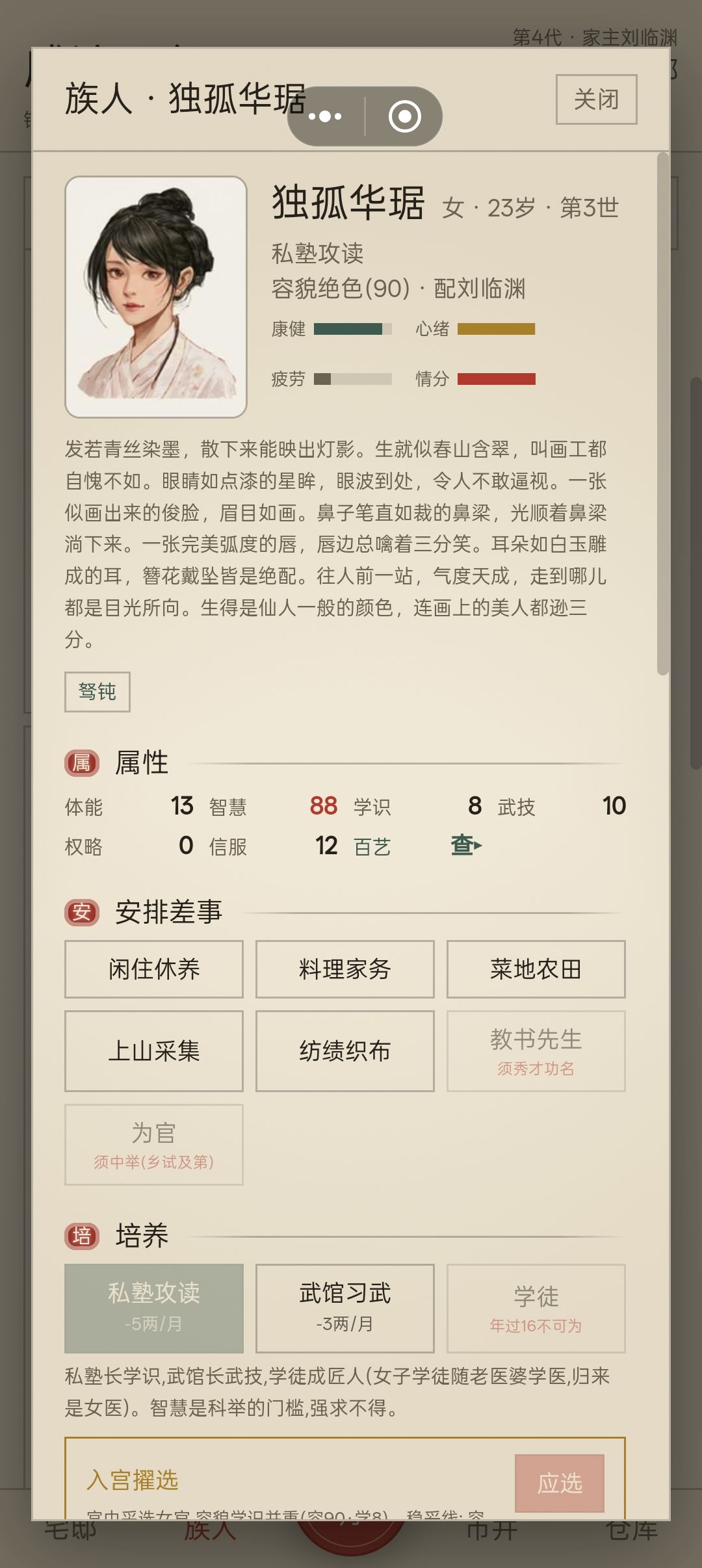 果然是父母够强孩子就会强 2