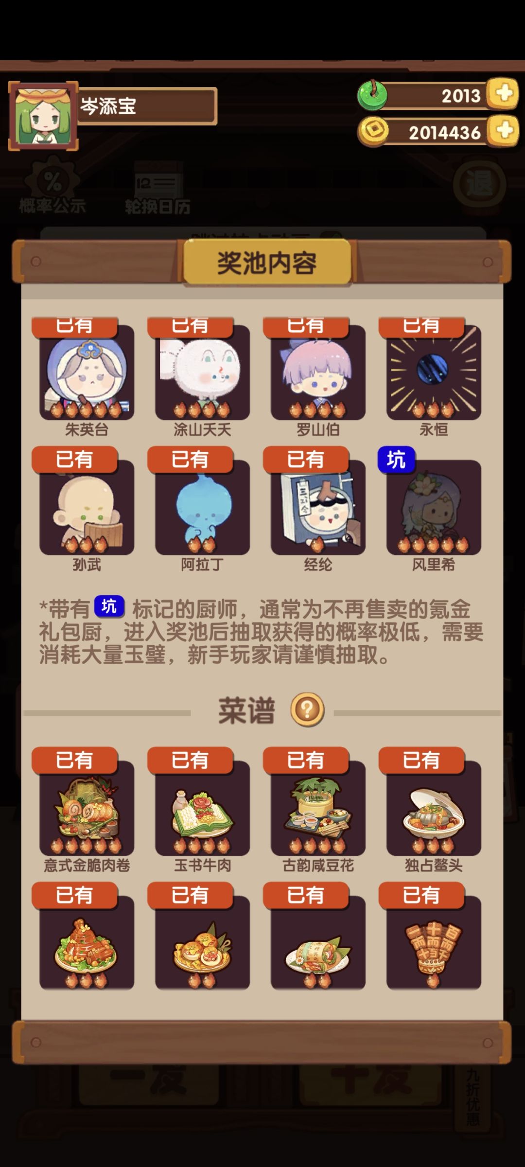 要抽满装饰吗? 2