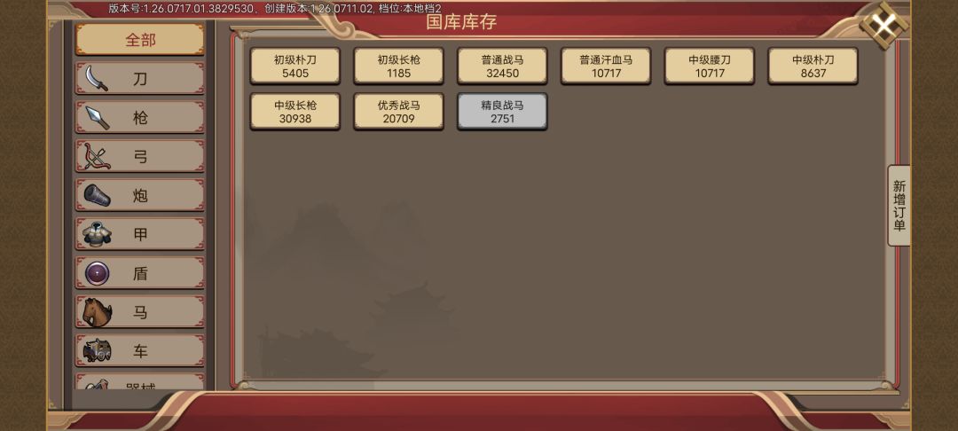求助军团战怎么撤军 3