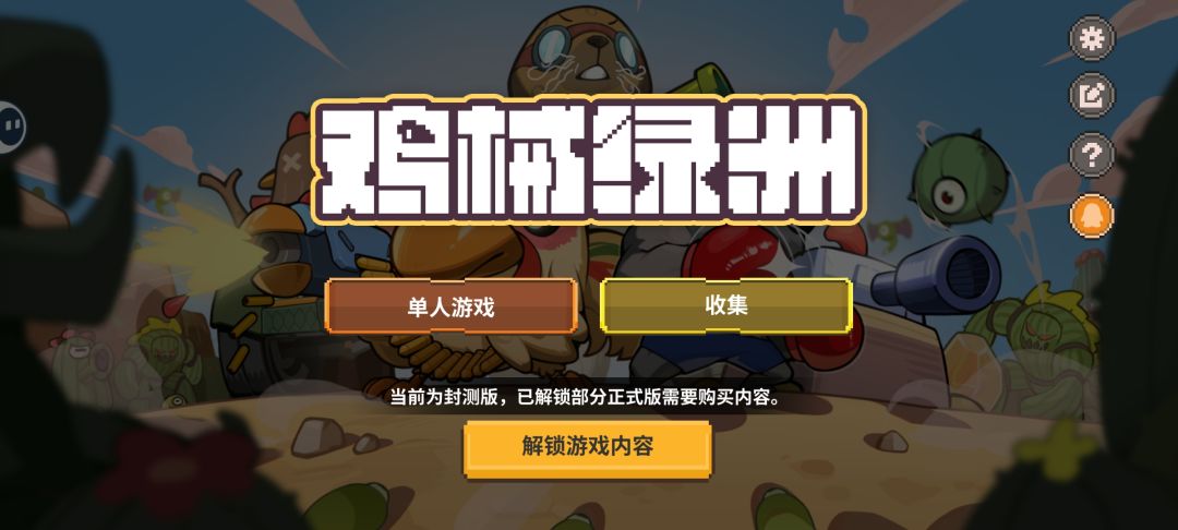 测试体验反馈截图