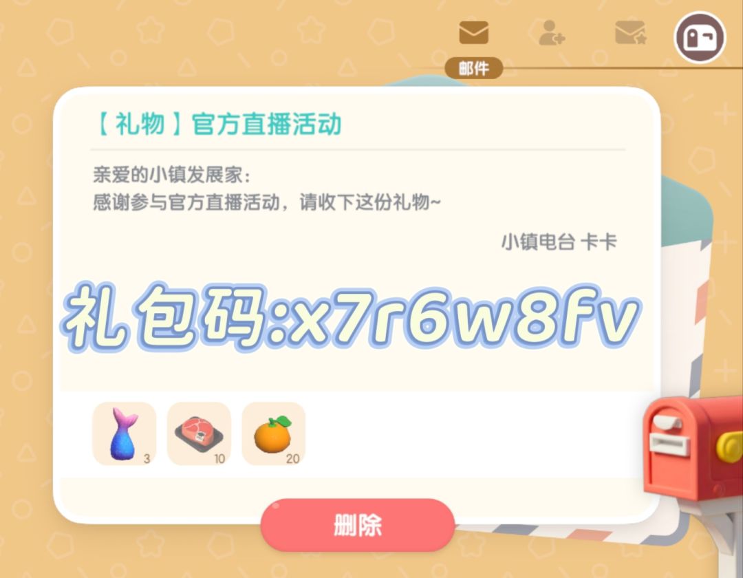 心动小镇陨石位置路线攻略(1.24) 2