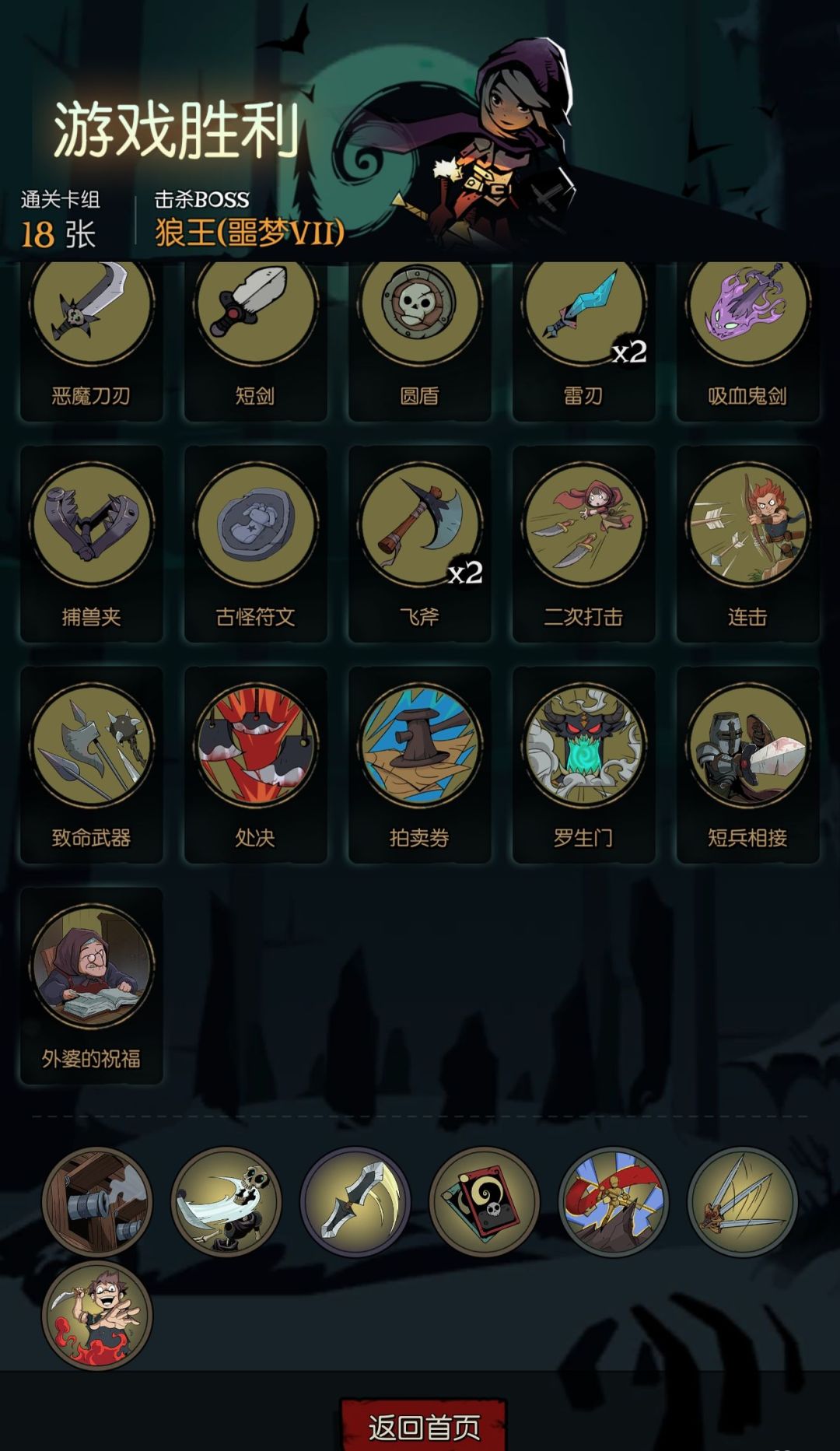 无内鬼，来点好玩的卡牌手游 2