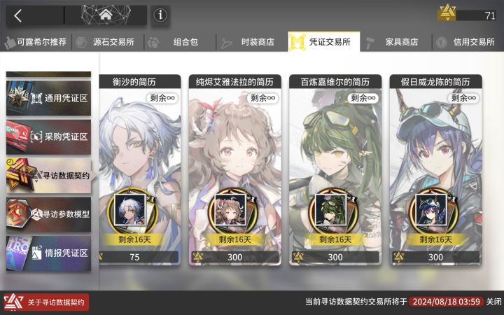 萌新求助截图