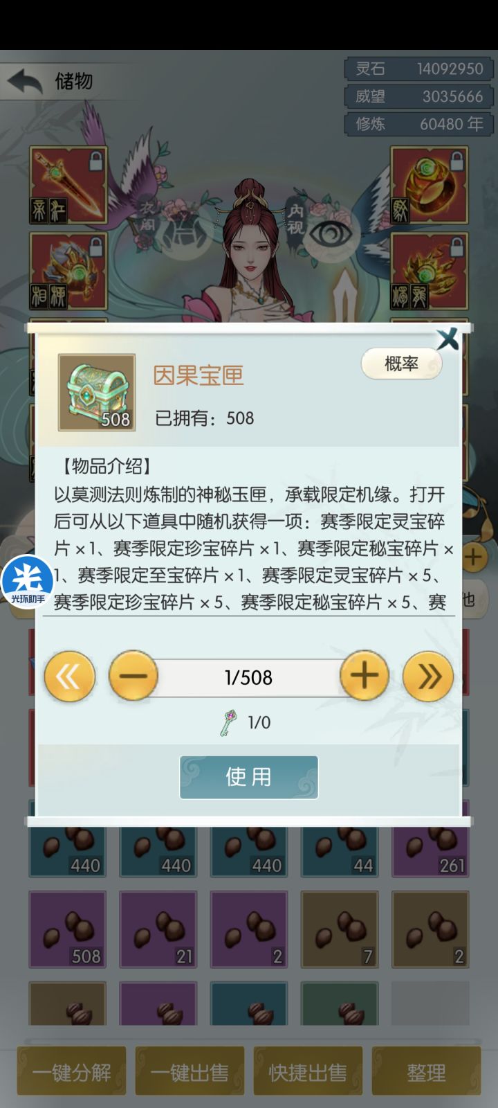 【国庆存档】国庆节快乐!截图