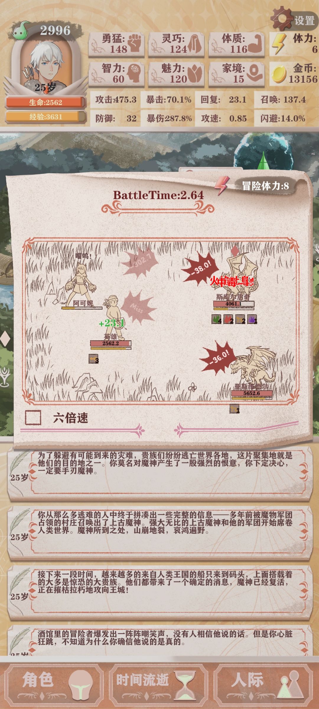 幽默魔神 1