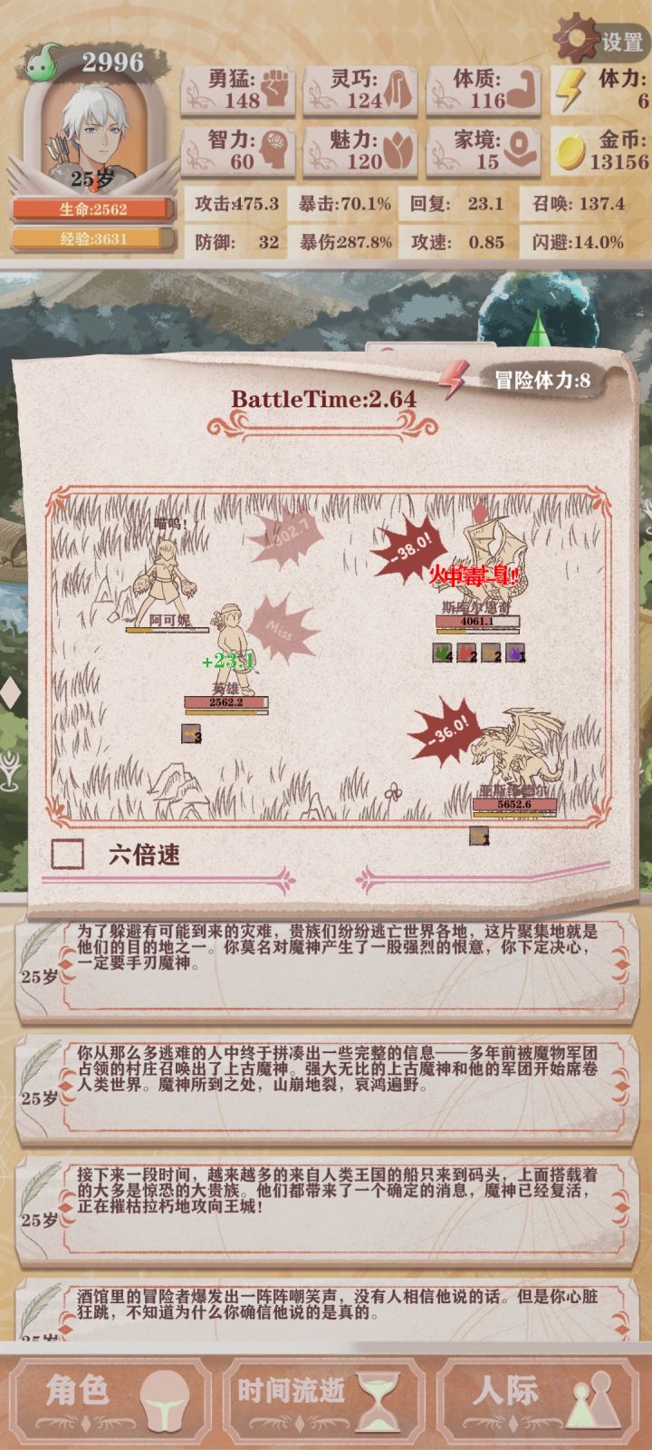 幽默魔神截图