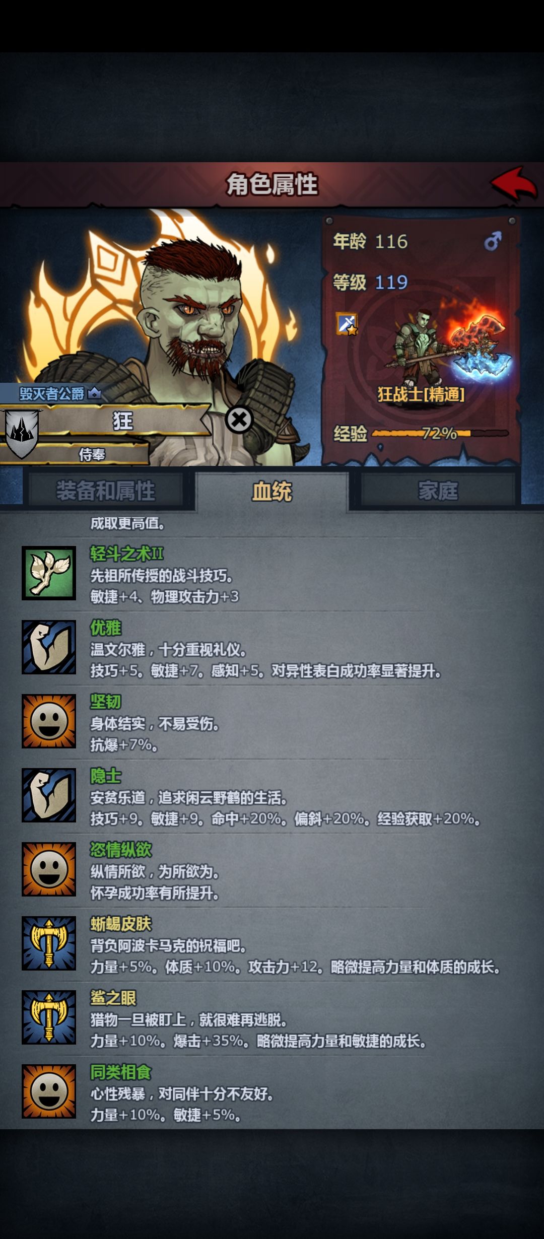 劳狂，是我错怪你了 2