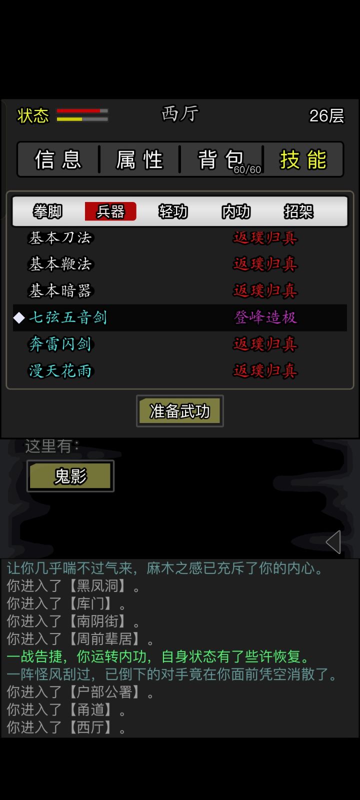 梦境入了昆仑就是爽截图