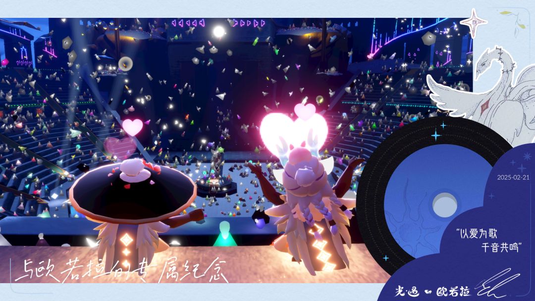 光遇欧若拉专属纪念 3