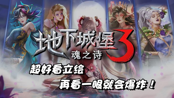 写实向美女卡牌?这个官方疯了!是真的敢画卡牌养成轻松放置【地下城堡3魂之诗】截图