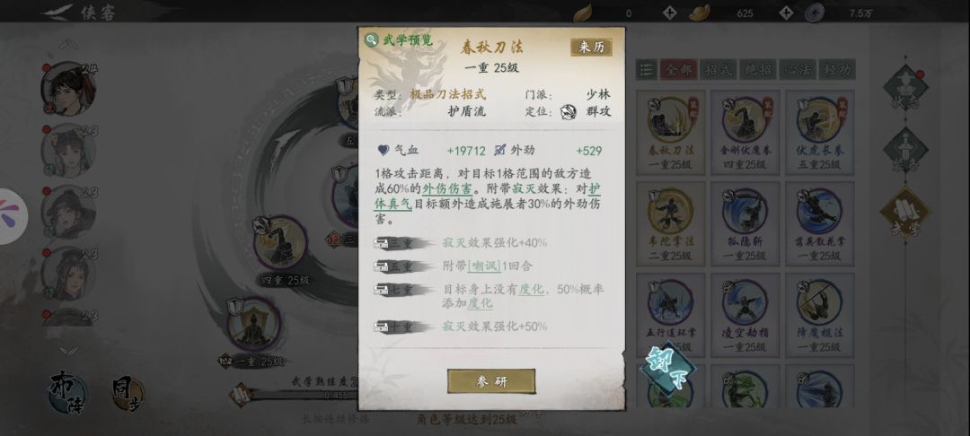 这个春秋刀法好像没什么容错率啊 1