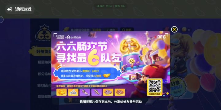 ″我最六″截图