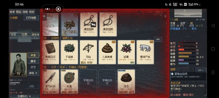 雪🐺群，你们才是挑战者截图
