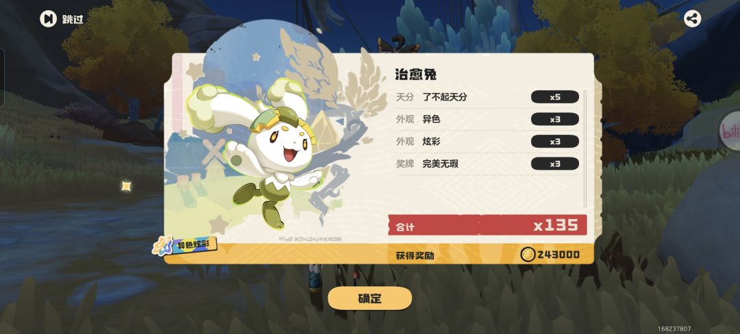 记录一下第一个异色炫彩 1