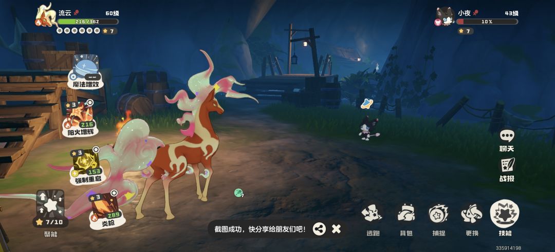小夜 2