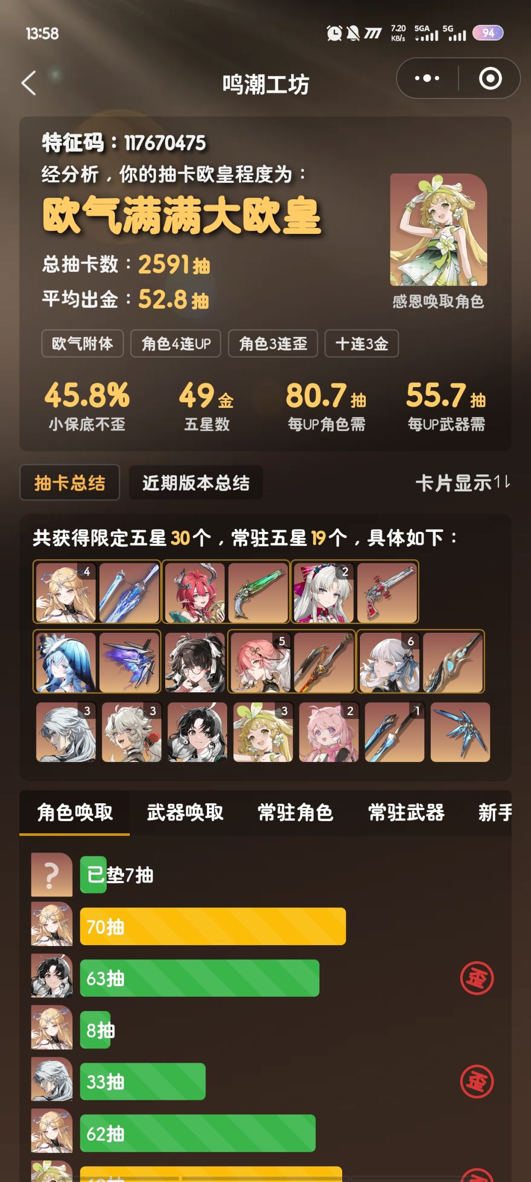 从2.0等到现在,终于满命啦! 1