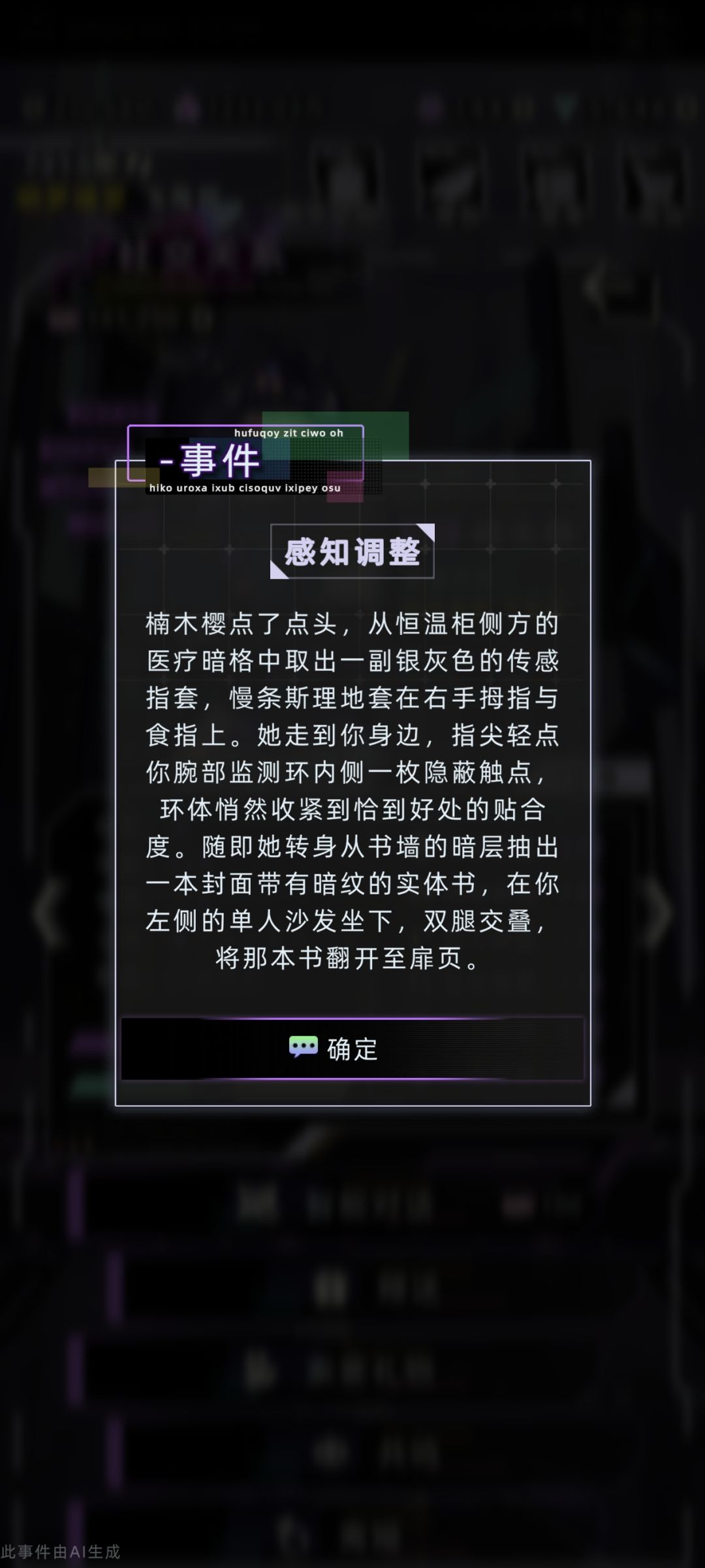 樱的控制… 4