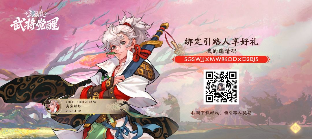 新区结义 SGSWJJXMW86ODXD2BJ5一起刷本 2