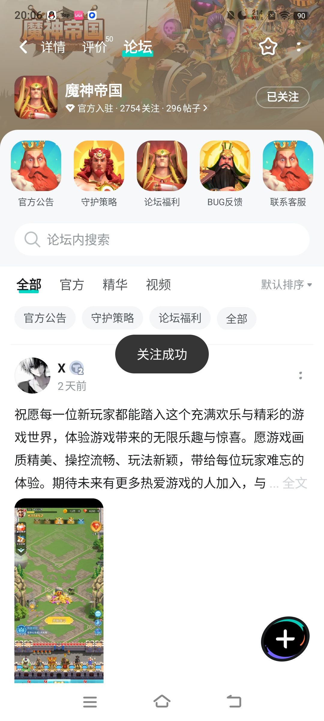 已关注 1