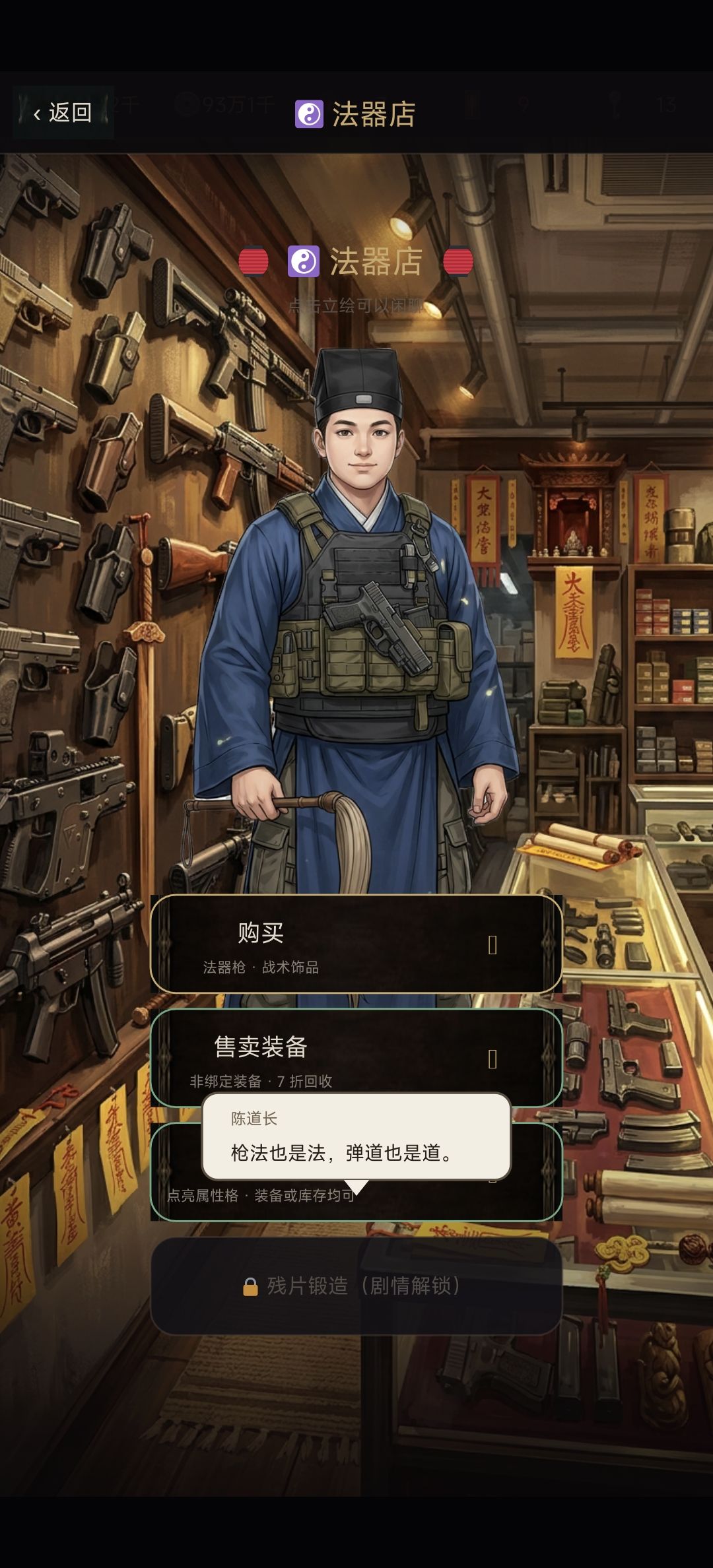 有残片也打造不了 2