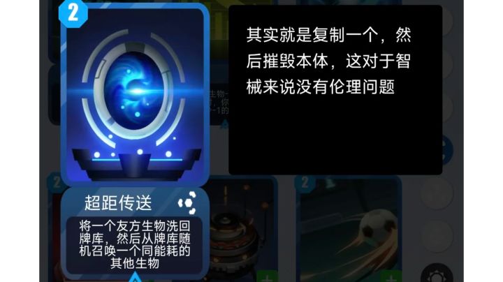 欺诈间谍推荐截图