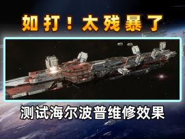 新的奶艇有一个非常致命的缺陷，这很不智能！