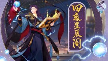 四象星辰阁丨中国古代天文学家徐光启