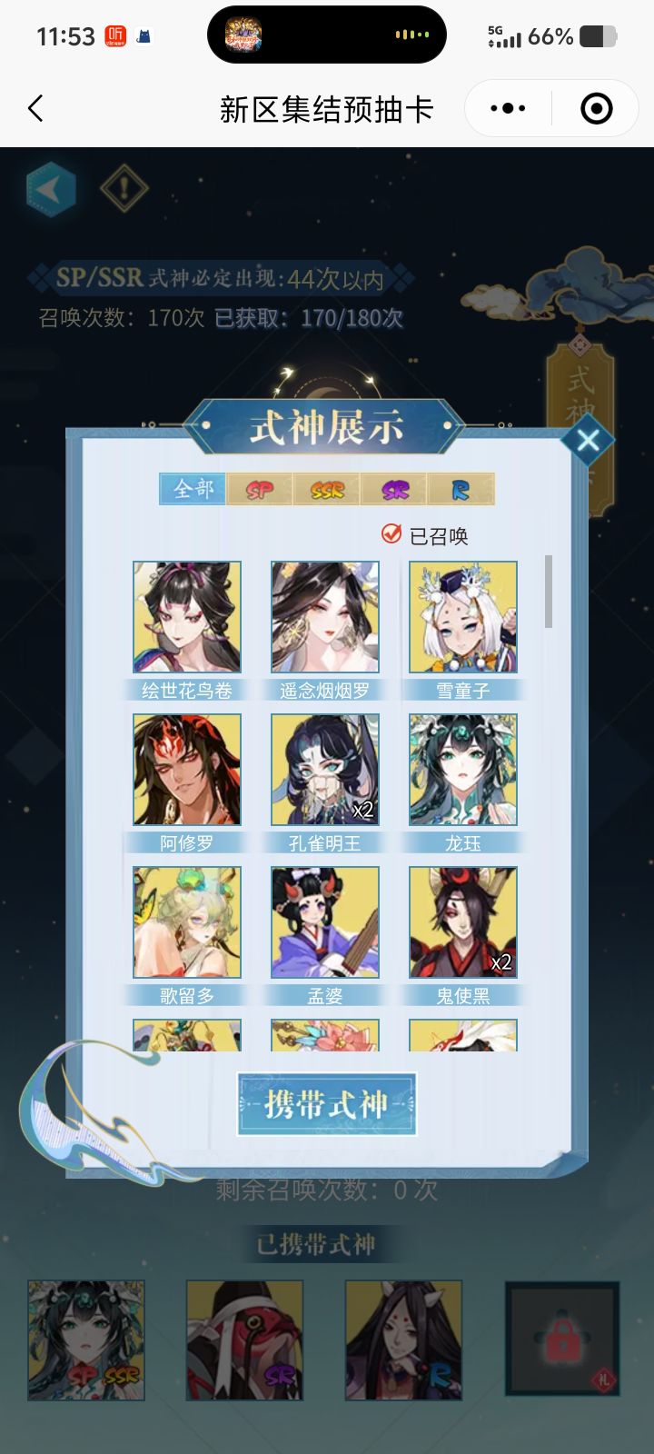 刚刚回归选什么好截图