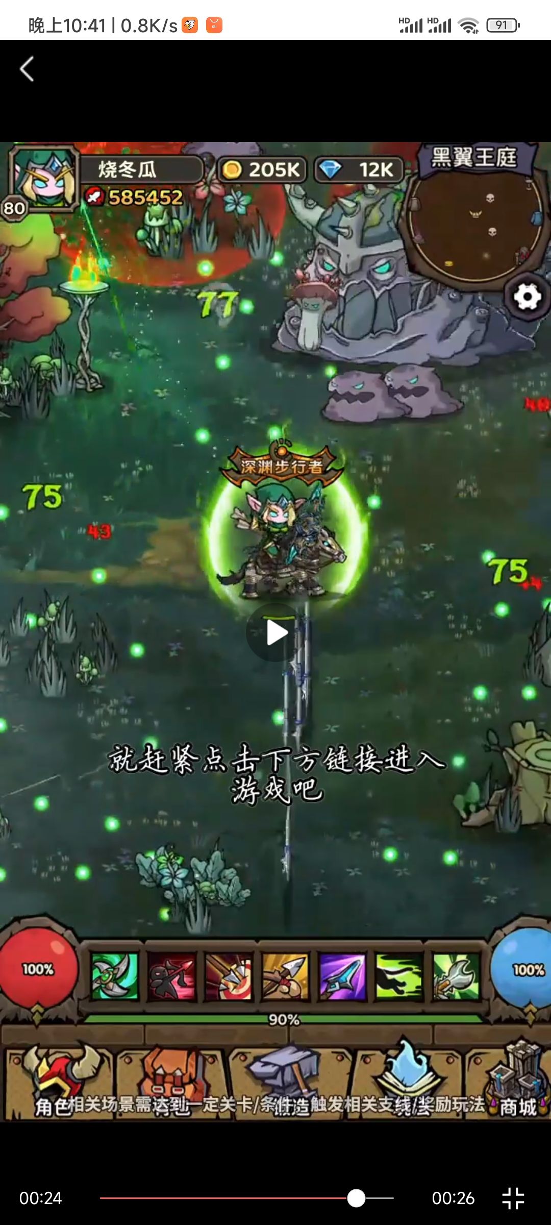番茄上刷到的，请问游戏叫啥呀 2