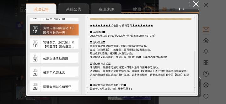 有多少人会错过这160水晶的截图