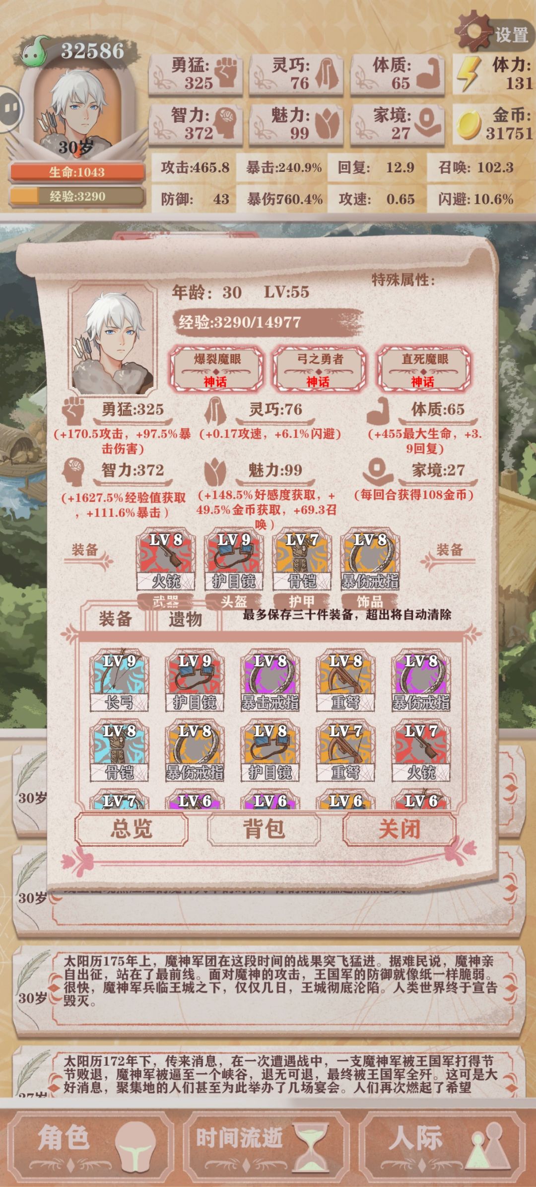 猎人残13 2