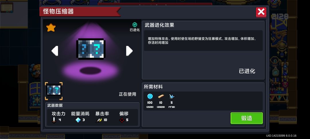 肝完了,通用图纸省了点时间 4