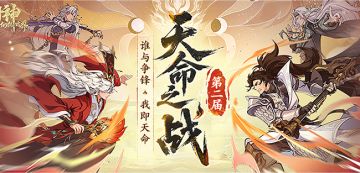 第二届【天命之战】8进4战报！钢板阴阳硬抗敌方所有输出不倒！