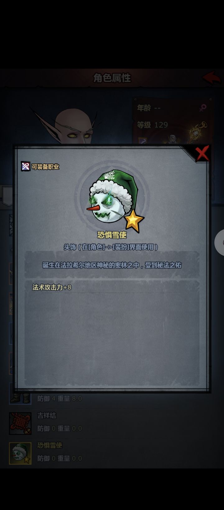 竞技场碰到的截图
