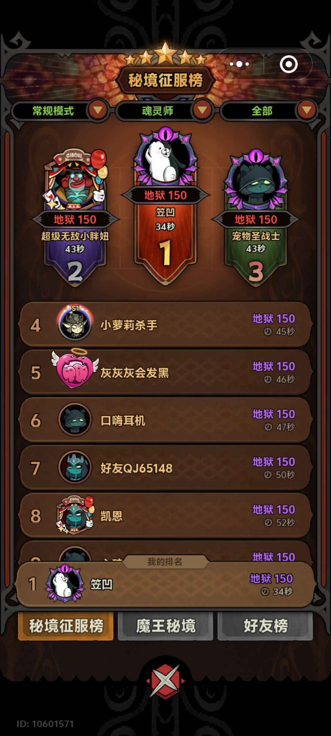 阵风+致残远超敌意+倔强 1