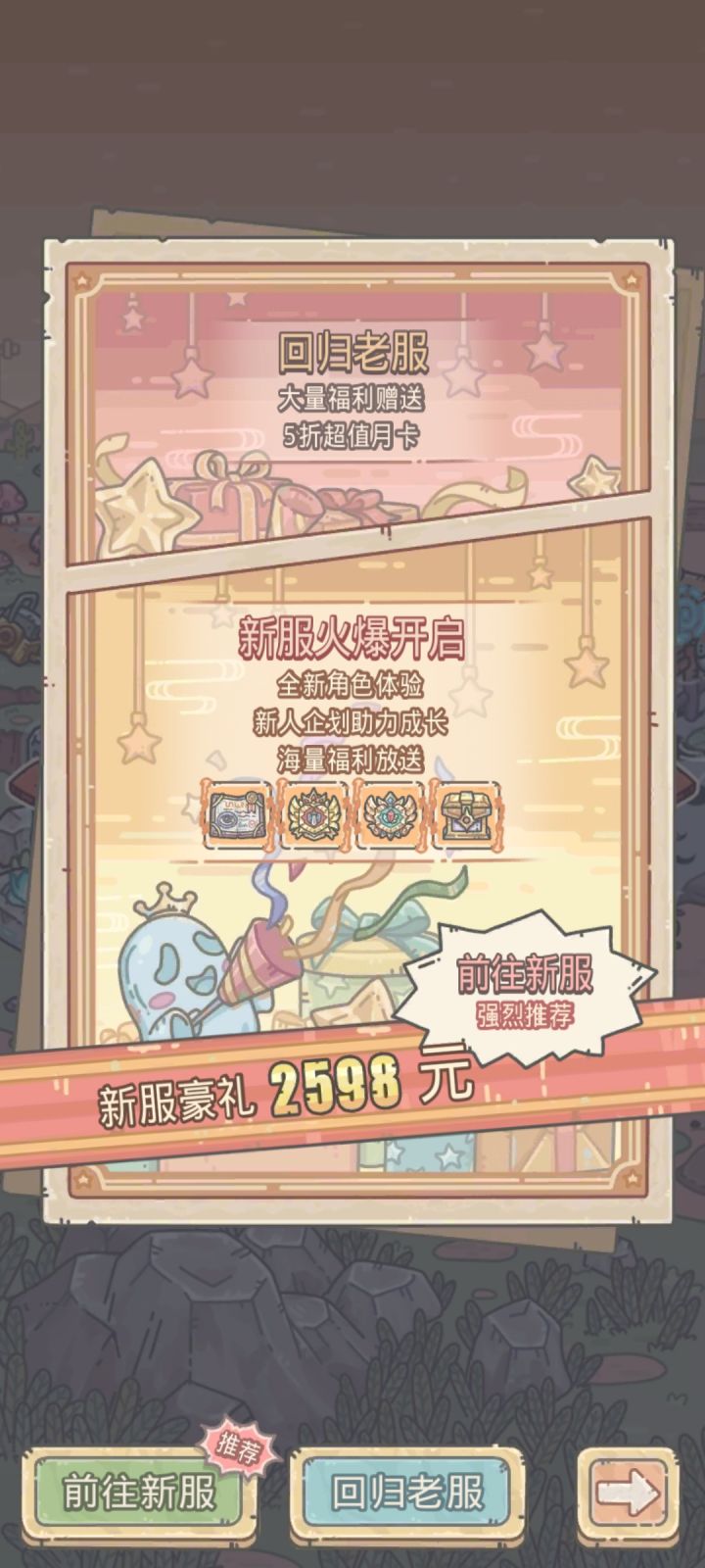 佬们,这个去新服是不是数据就没了?截图