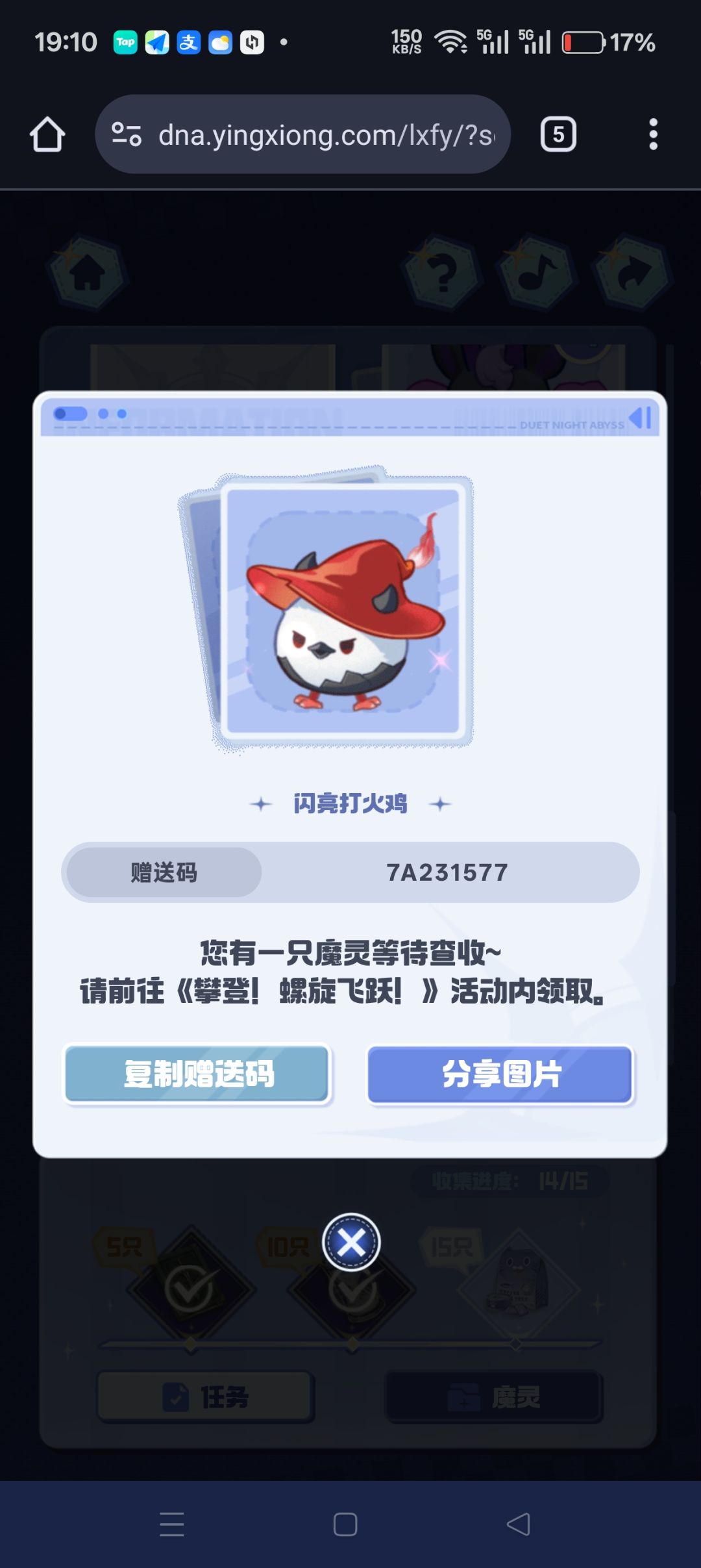 送个闪亮打火机 1