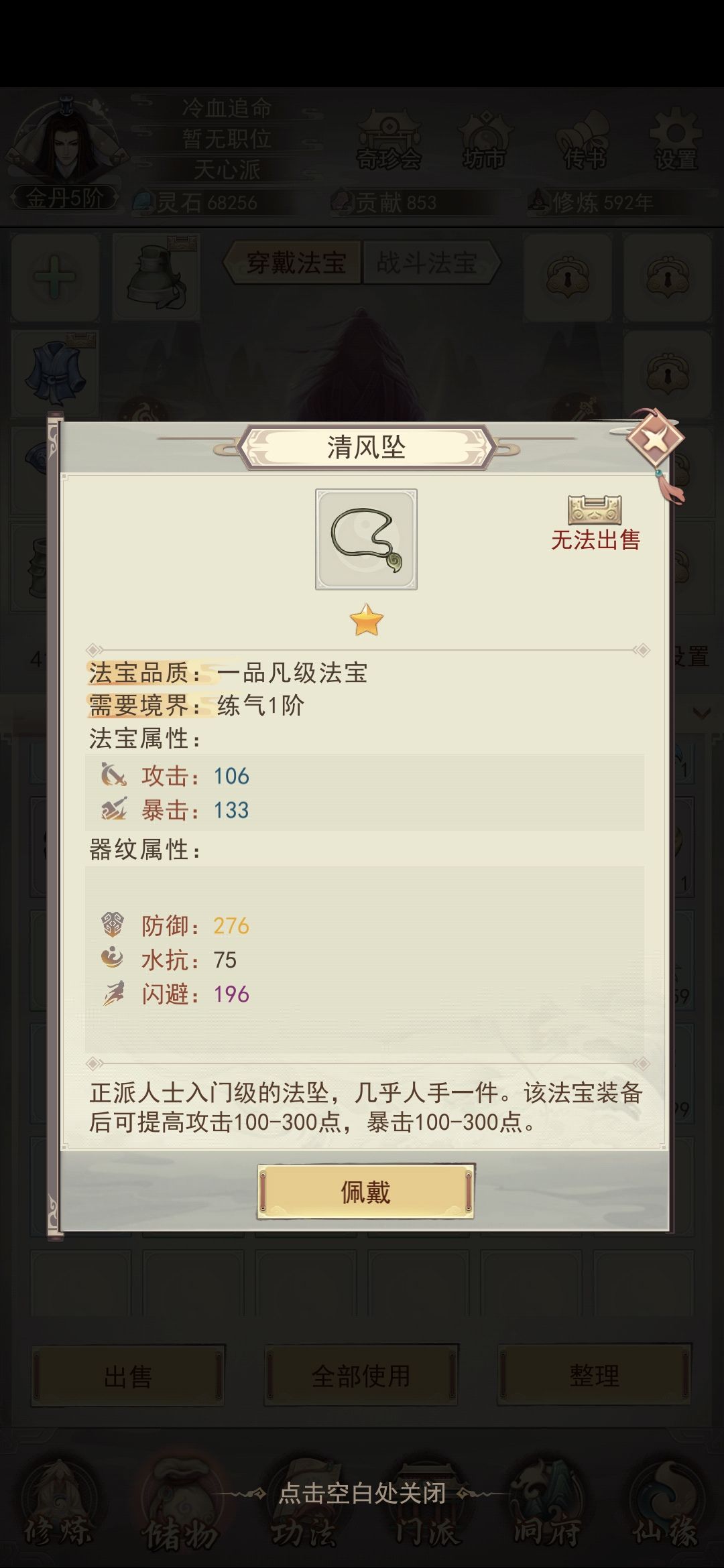 这三个项链哪个好一些。 3
