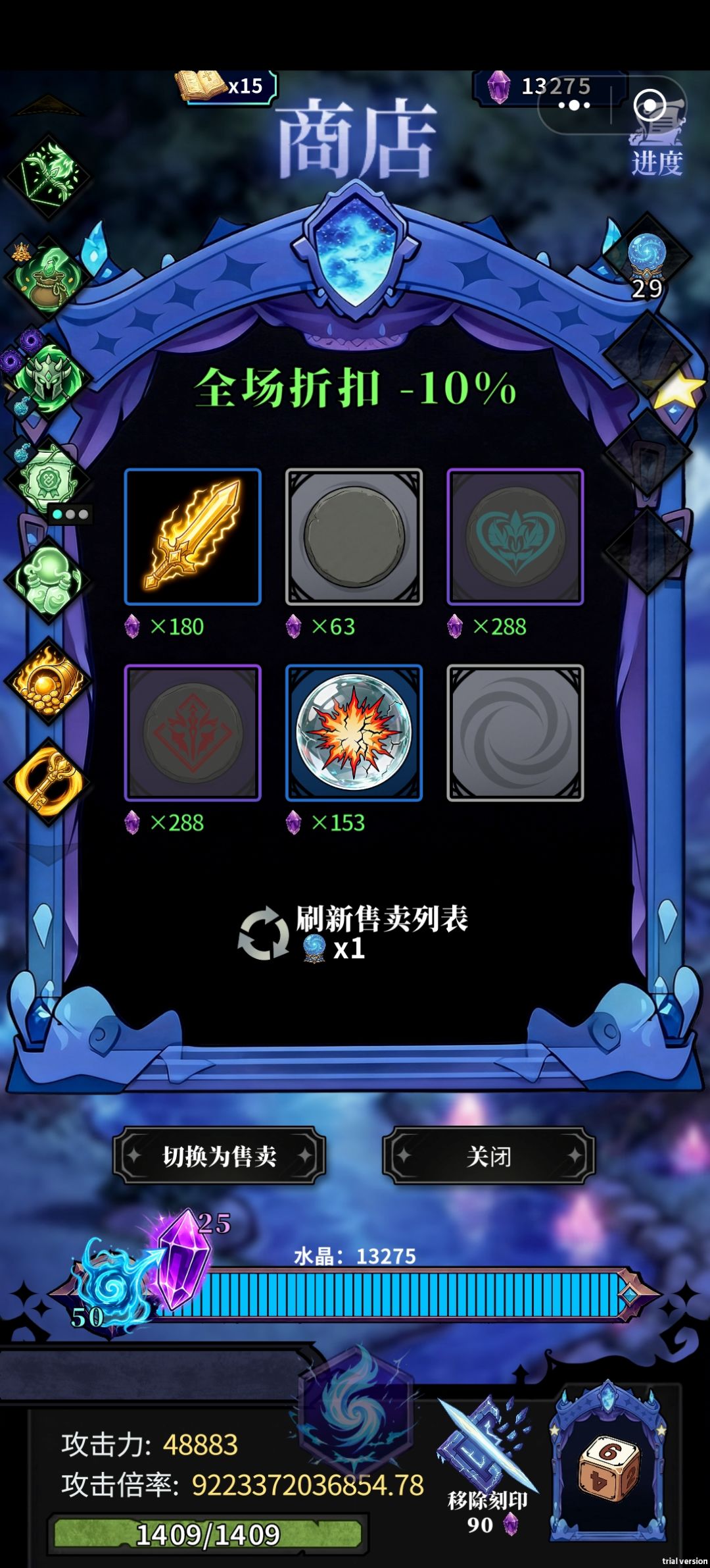 还没刷爽呢,怎么就上限了 1