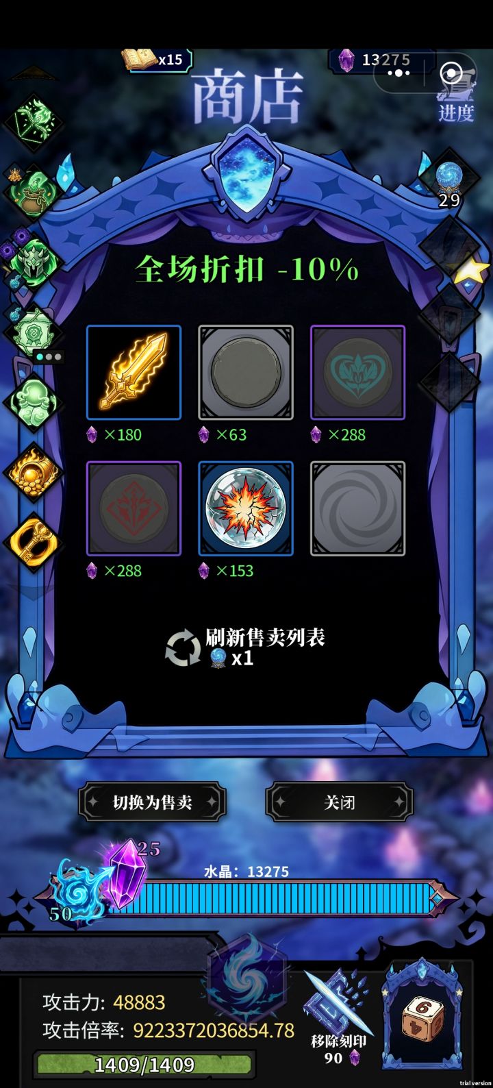 还没刷爽呢,怎么就上限了截图