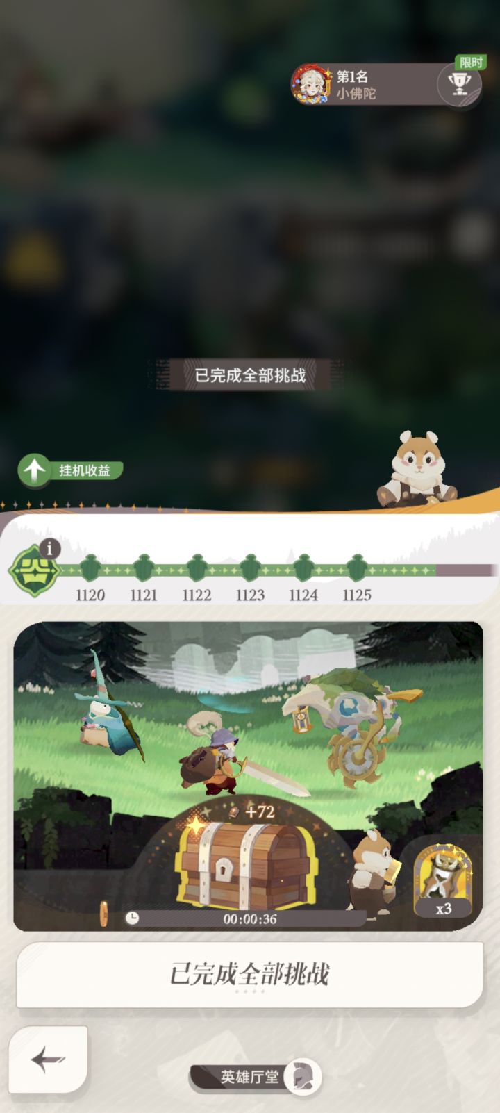 无尽没了?截图
